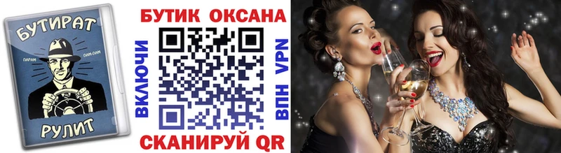 Купить закладки  Цоци-Юрт  Бутират 1.4BDO 
