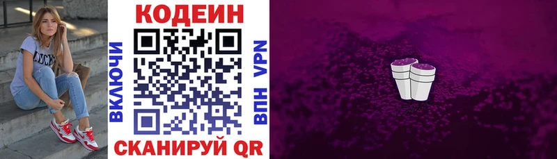 Купить закладки  Цоци-Юрт  Кодеиновый сироп Lean Purple Drank 