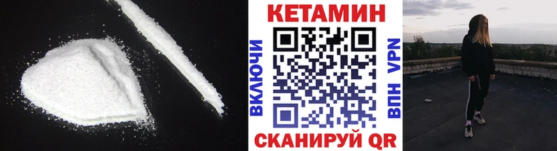 КЕТАМИН VHQ  Купить  Цоци-Юрт 