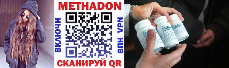 Купить где  Цоци-Юрт  МЕТАДОН VHQ 